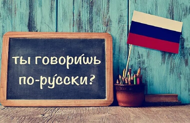 FIPPE te invita a inscribirte al Curso Inicial de Idioma Ruso.